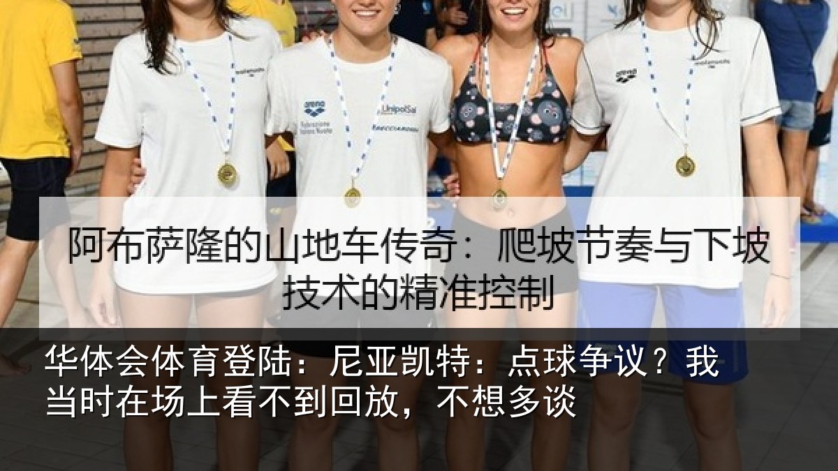 华体会体育登陆:尼亚相关情况时在相关情况想多谈