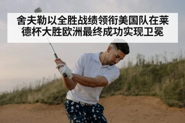 professional golfer swinging club